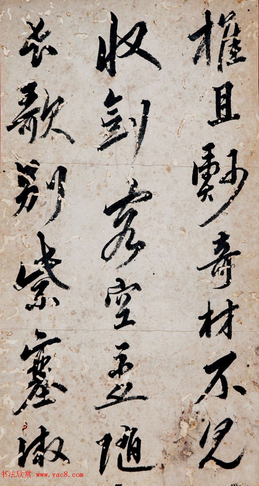 明朝方孝孺行书册页《诗稿》选刊