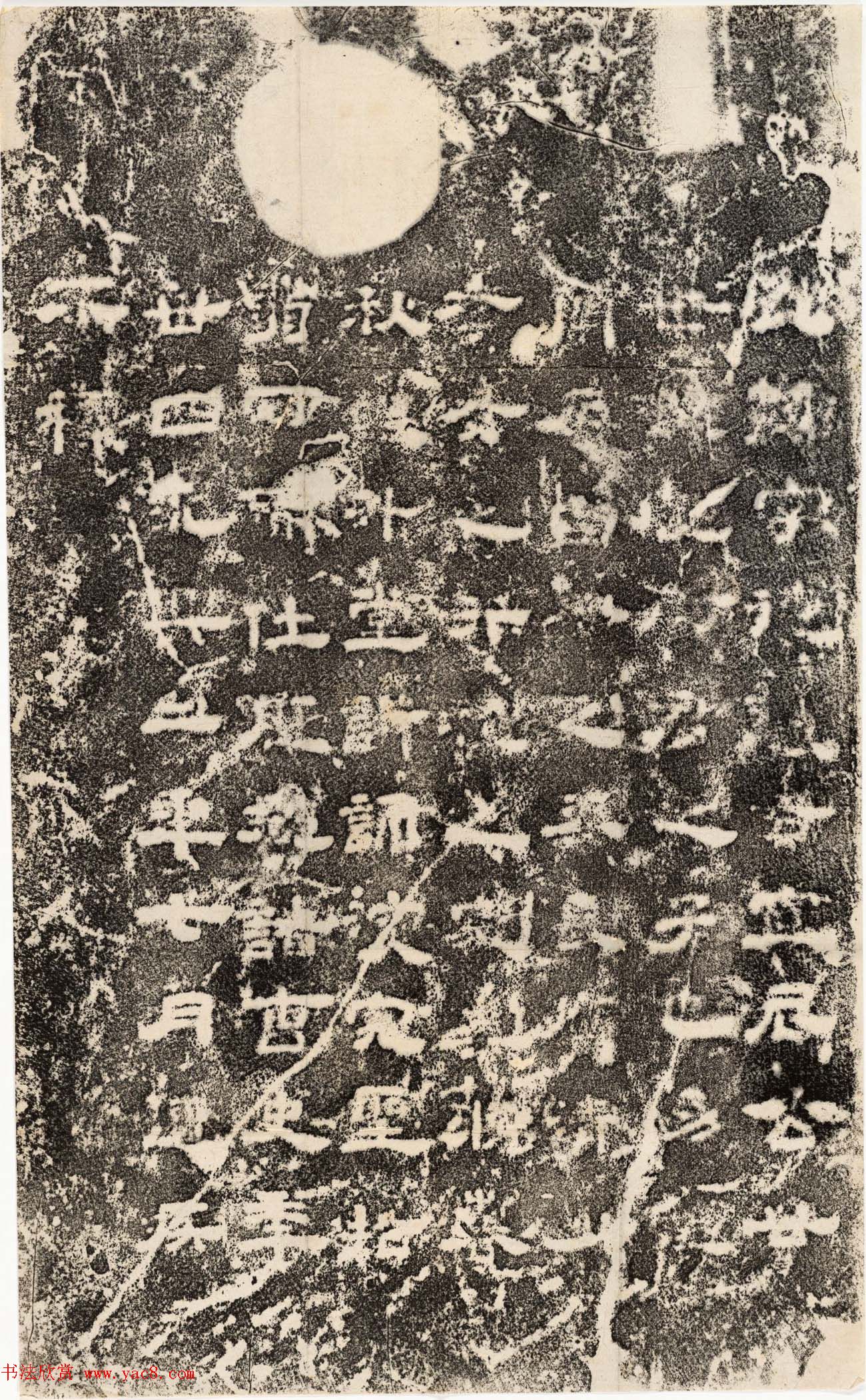 东汉隶书《孔谦碑》民国拓本 东汉隶书《孔谦碑》民国拓本