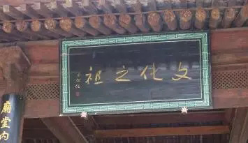 于右任题字牌匾欣赏