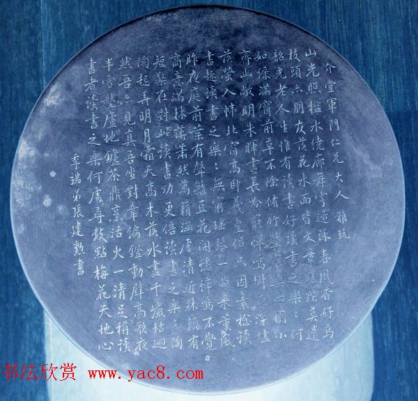 清代状元张建勋书法作品欣赏