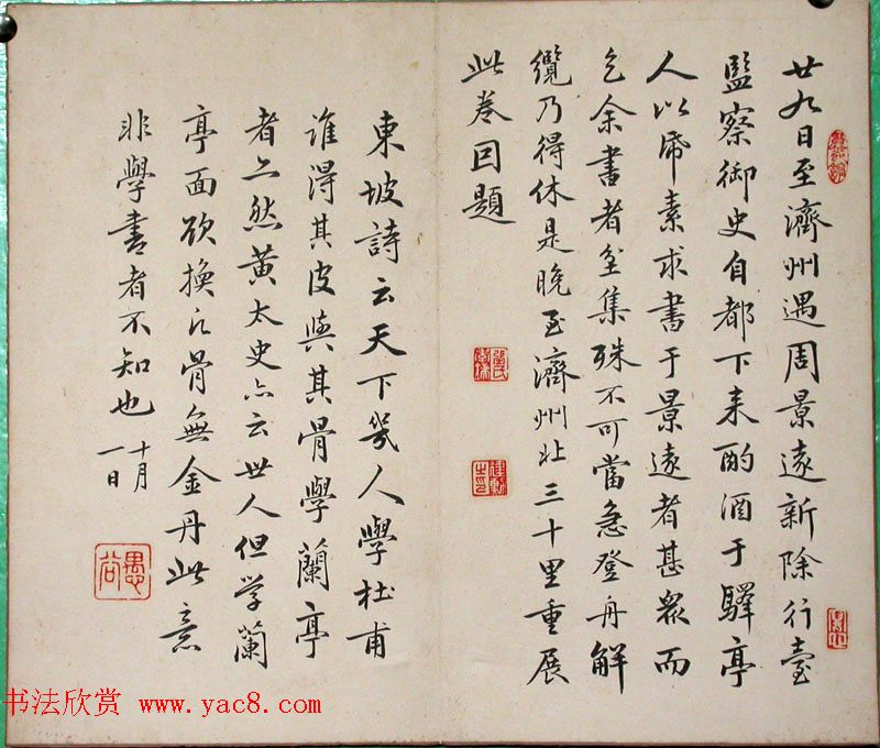 清代状元张建勋书法作品欣赏