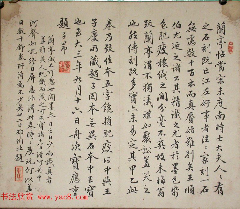 清代状元张建勋书法作品欣赏