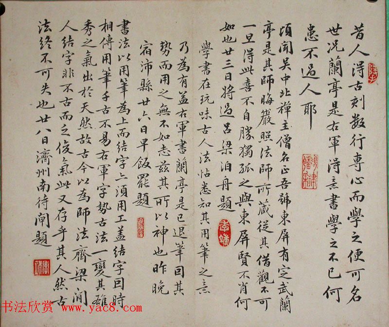 清代状元张建勋书法作品欣赏