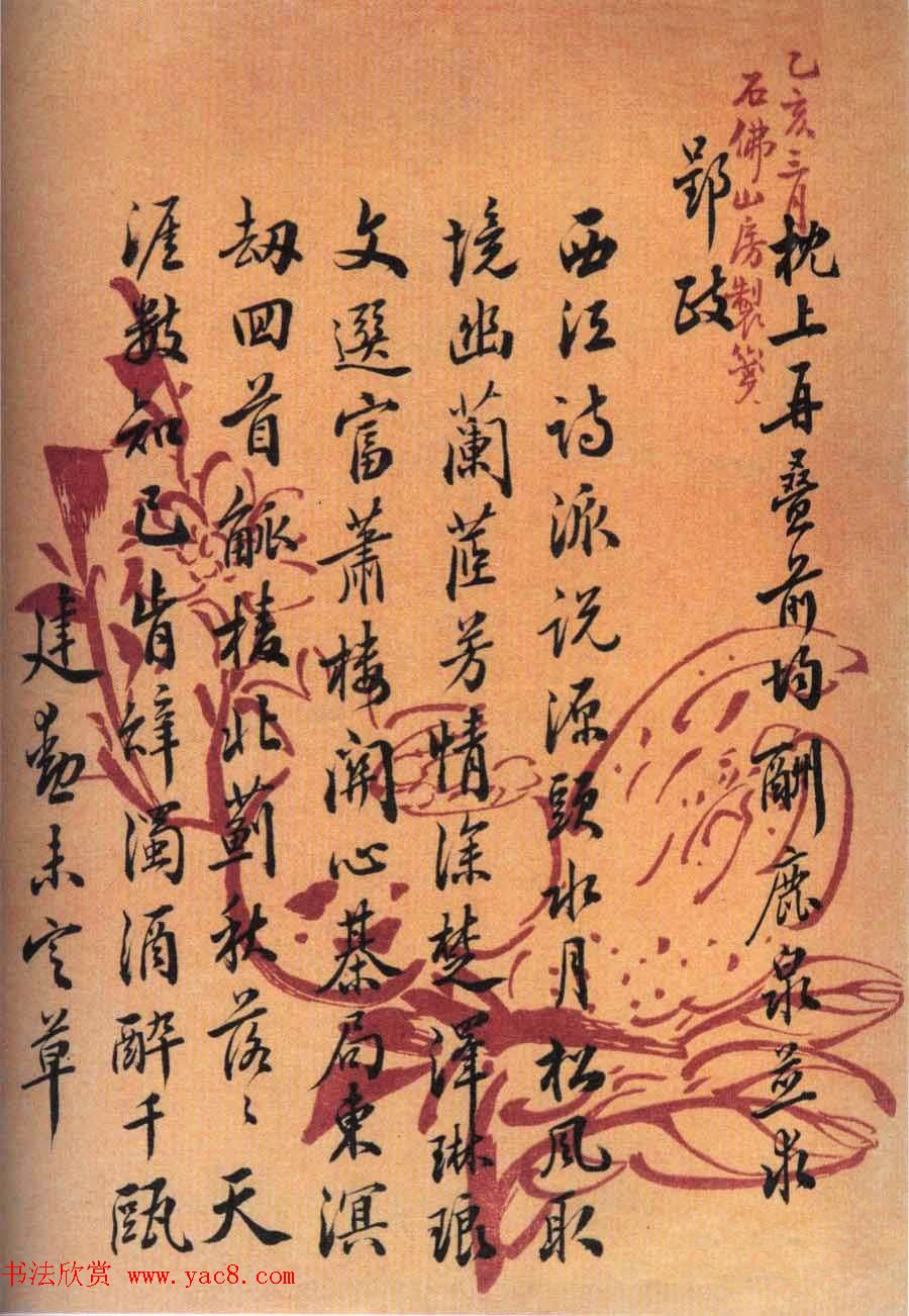 清代状元张建勋书法作品欣赏