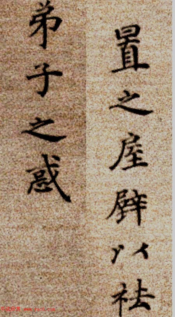 明代方孝孺小楷《默庵记》全卷欣赏