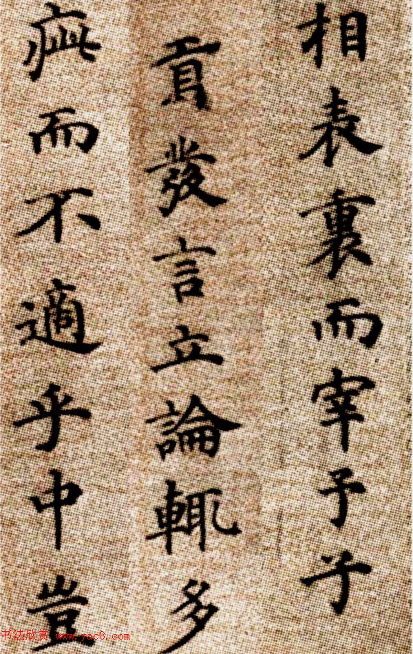 明代方孝孺小楷《默庵记》全卷欣赏