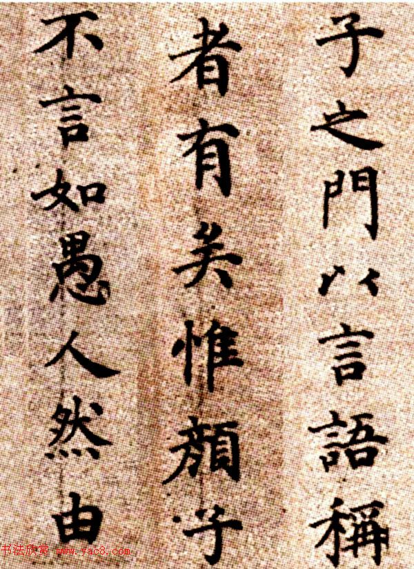 明代方孝孺小楷《默庵记》全卷欣赏