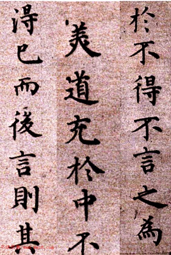 明代方孝孺小楷《默庵记》全卷欣赏