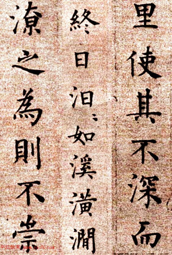 明代方孝孺小楷《默庵记》全卷欣赏