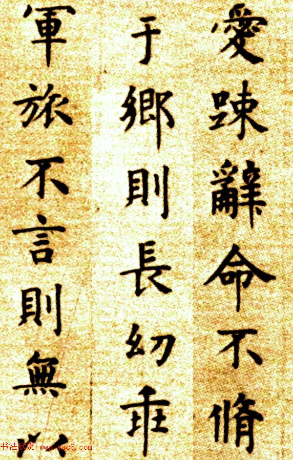 明代方孝孺小楷《默庵记》全卷欣赏