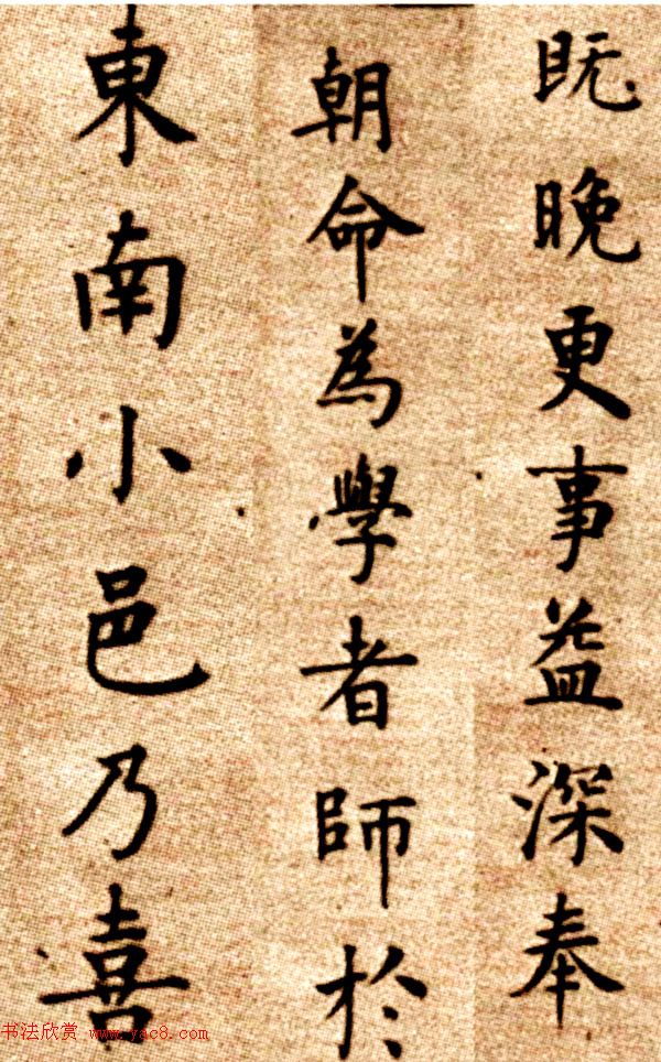 明代方孝孺小楷《默庵记》全卷欣赏