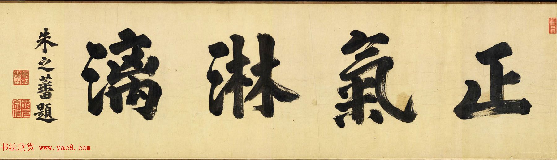 明代方孝孺小楷《默庵记》全卷欣赏