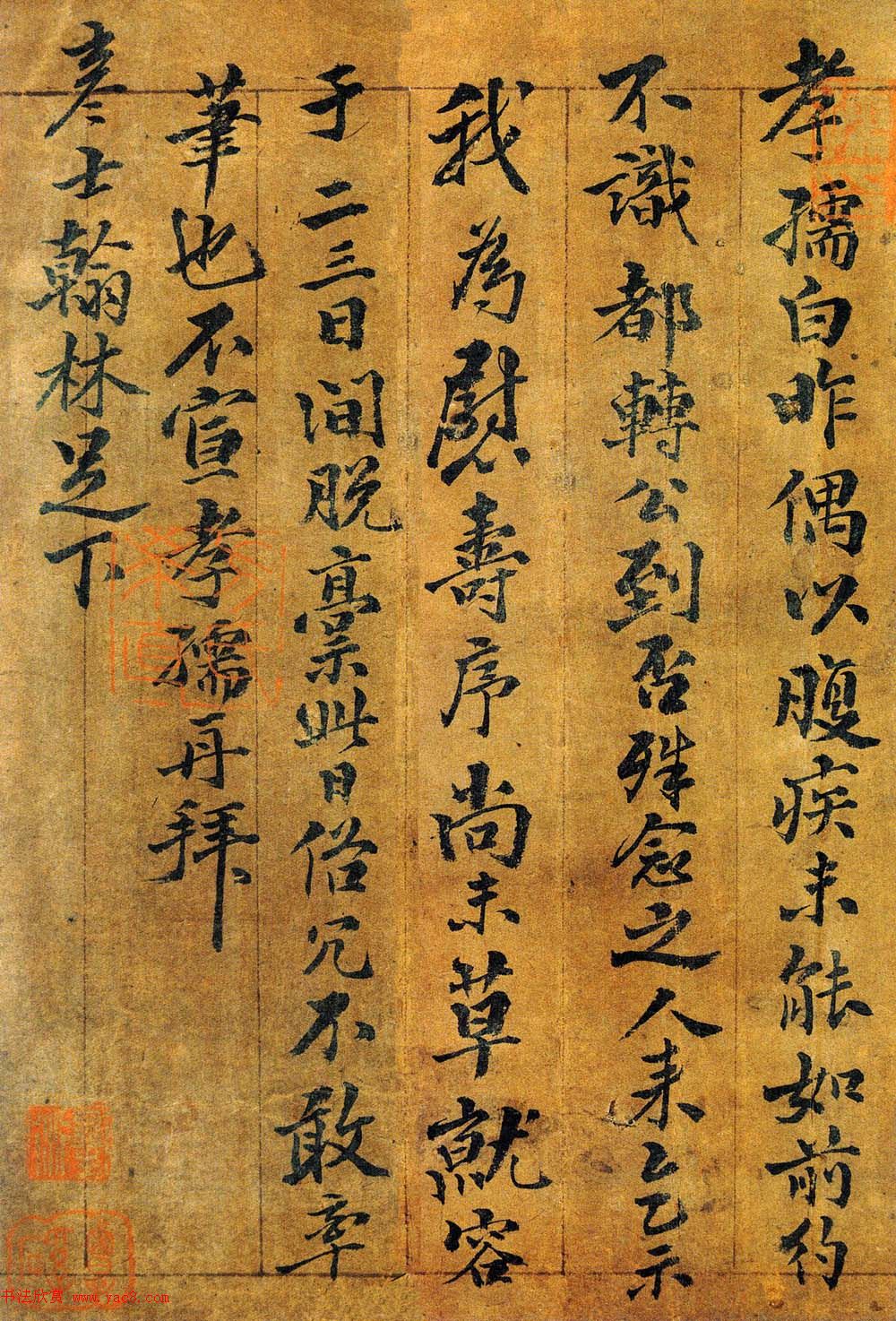 明代方孝孺小楷《默庵记》全卷欣赏