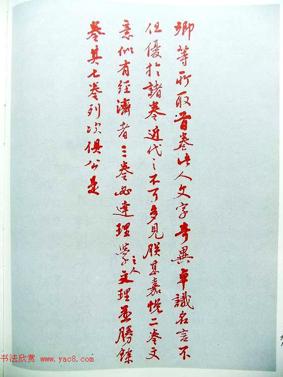 历史档案《雍正皇帝御批真迹》珍藏版 历史档案《雍正皇帝御批真迹》珍藏版