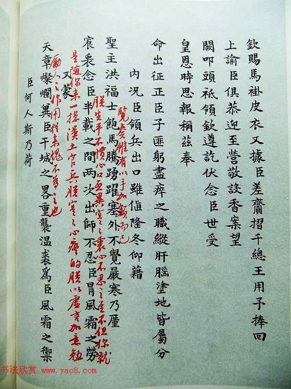 历史档案《雍正皇帝御批真迹》珍藏版 历史档案《雍正皇帝御批真迹》珍藏版