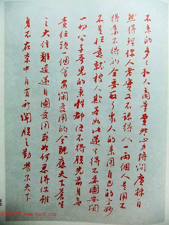 历史档案《雍正皇帝御批真迹》珍藏版 历史档案《雍正皇帝御批真迹》珍藏版