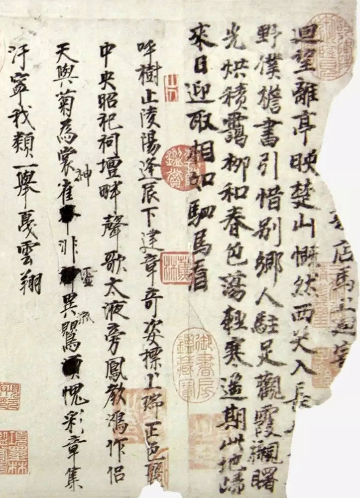 宋代陈洎行书《自书诗残卷》