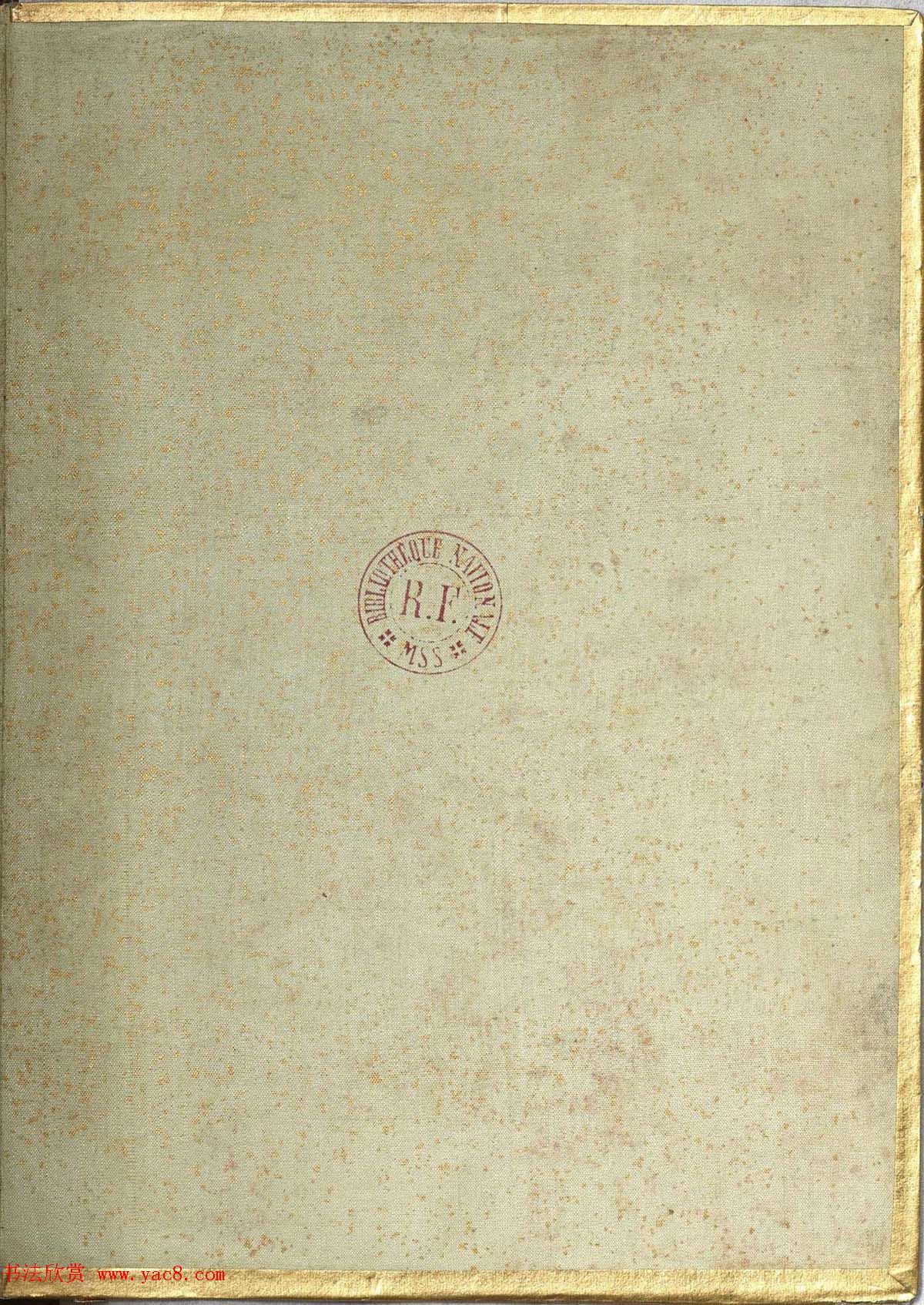 曹文埴楷书《御制程敏政重修观音寺记订讹》