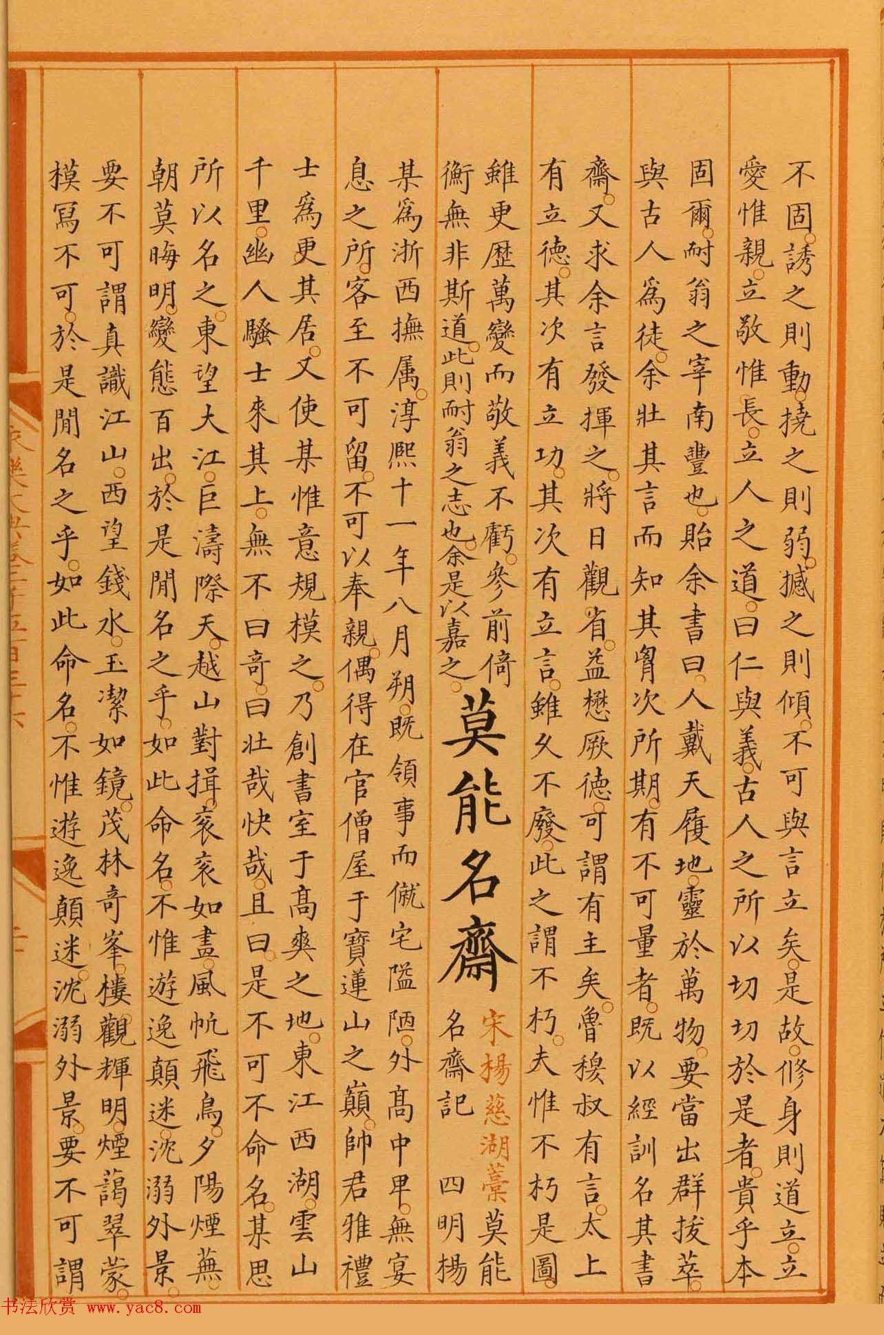 楷书抄本《永乐大典》二千五百三十六卷