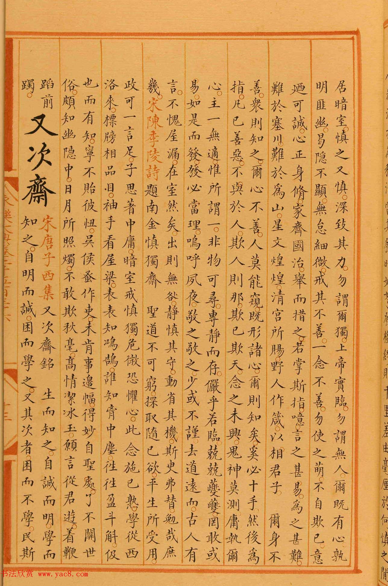 楷书抄本《永乐大典》二千五百三十六卷