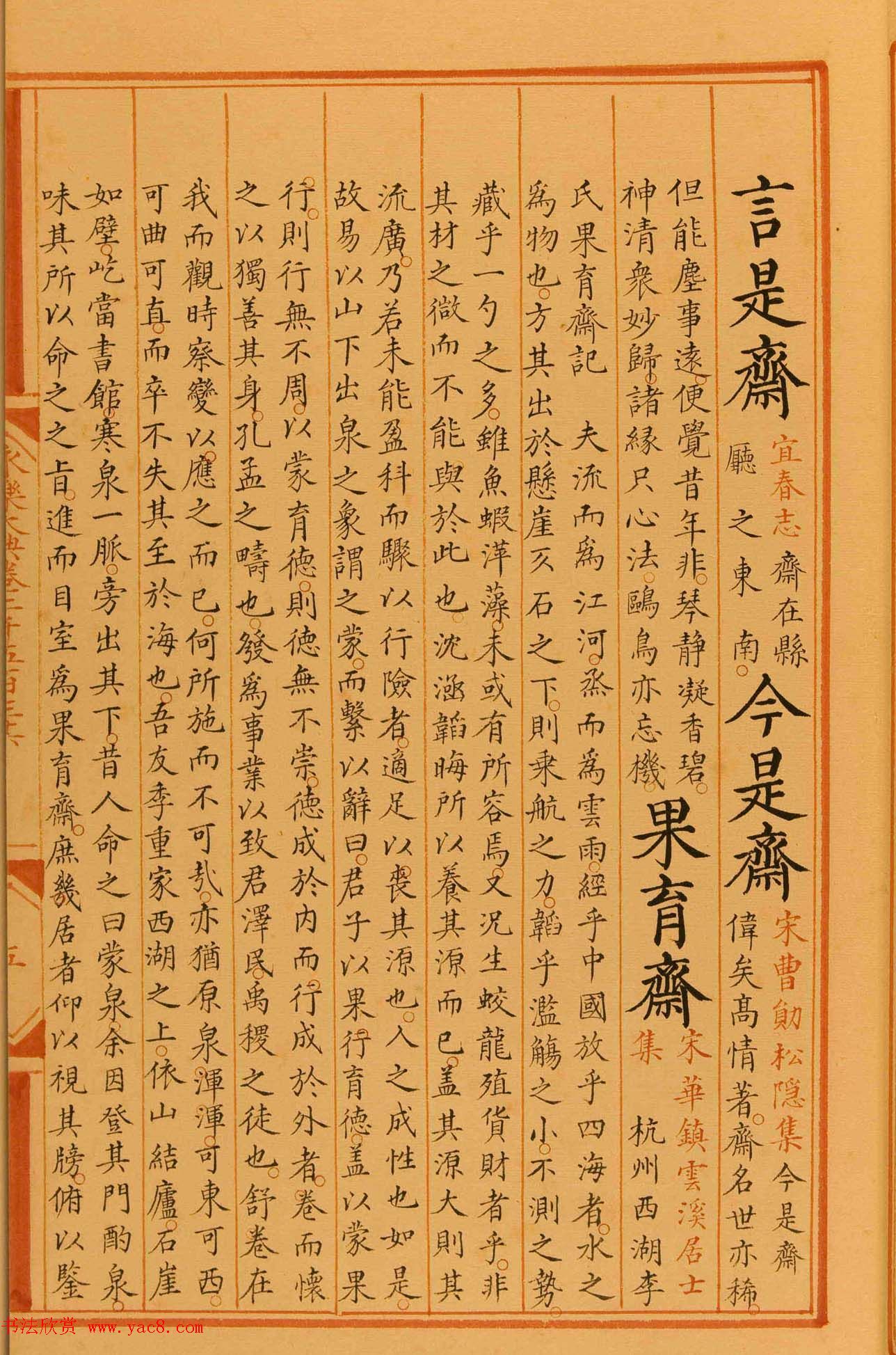 楷书抄本《永乐大典》二千五百三十六卷