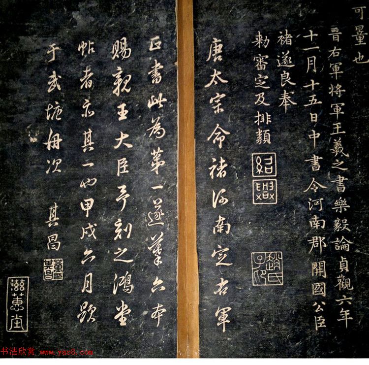 明代书画家董其昌楷书乐毅论