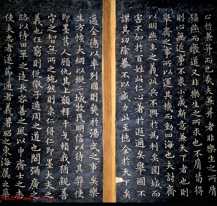 明代书画家董其昌楷书乐毅论