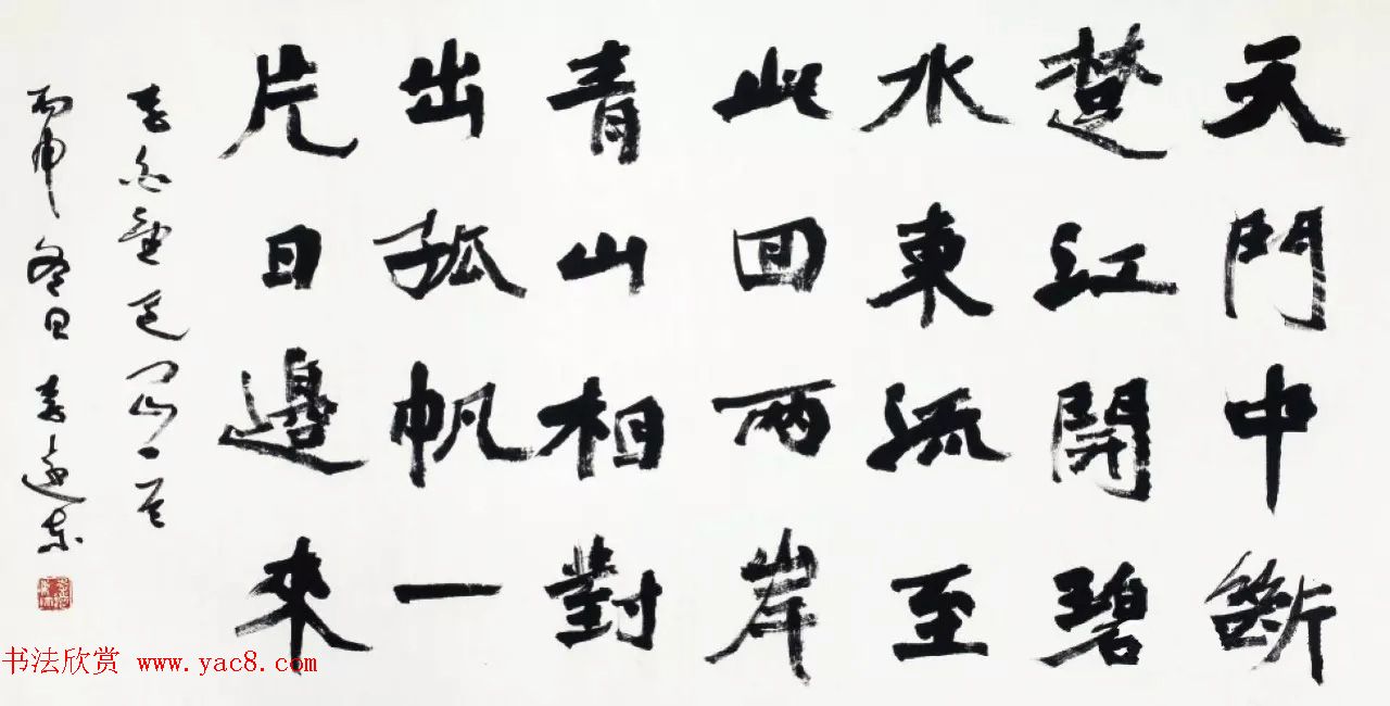 “长江颂”国际书法收藏大展作品选刊