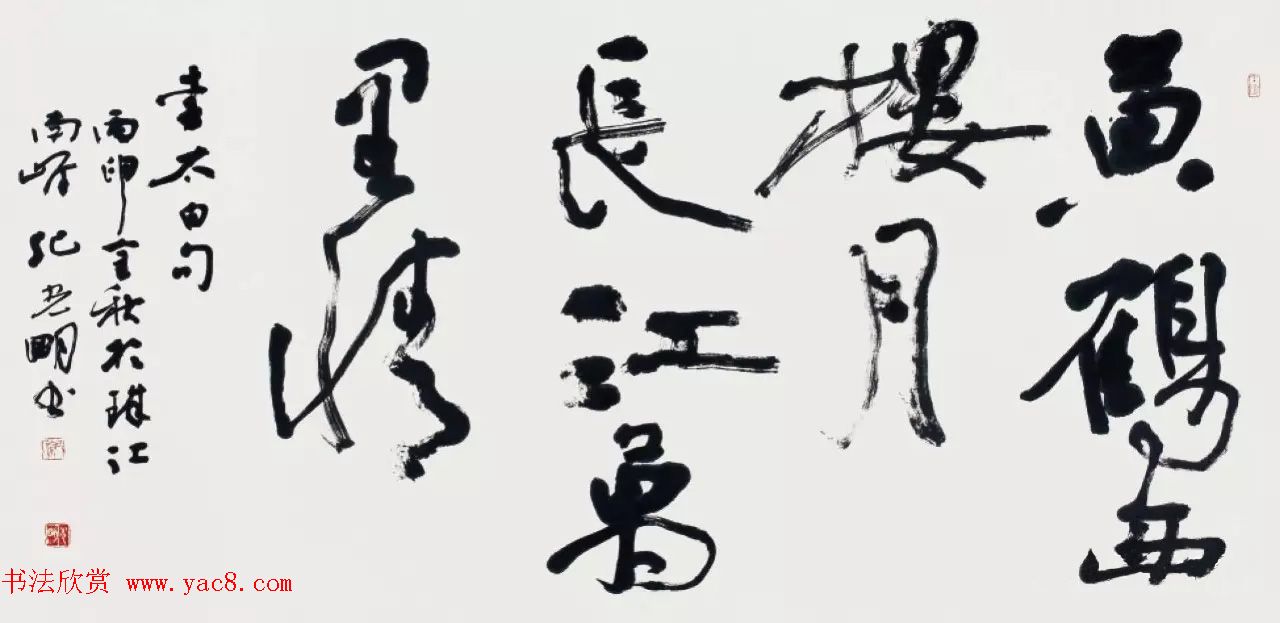 “长江颂”国际书法收藏大展作品选刊