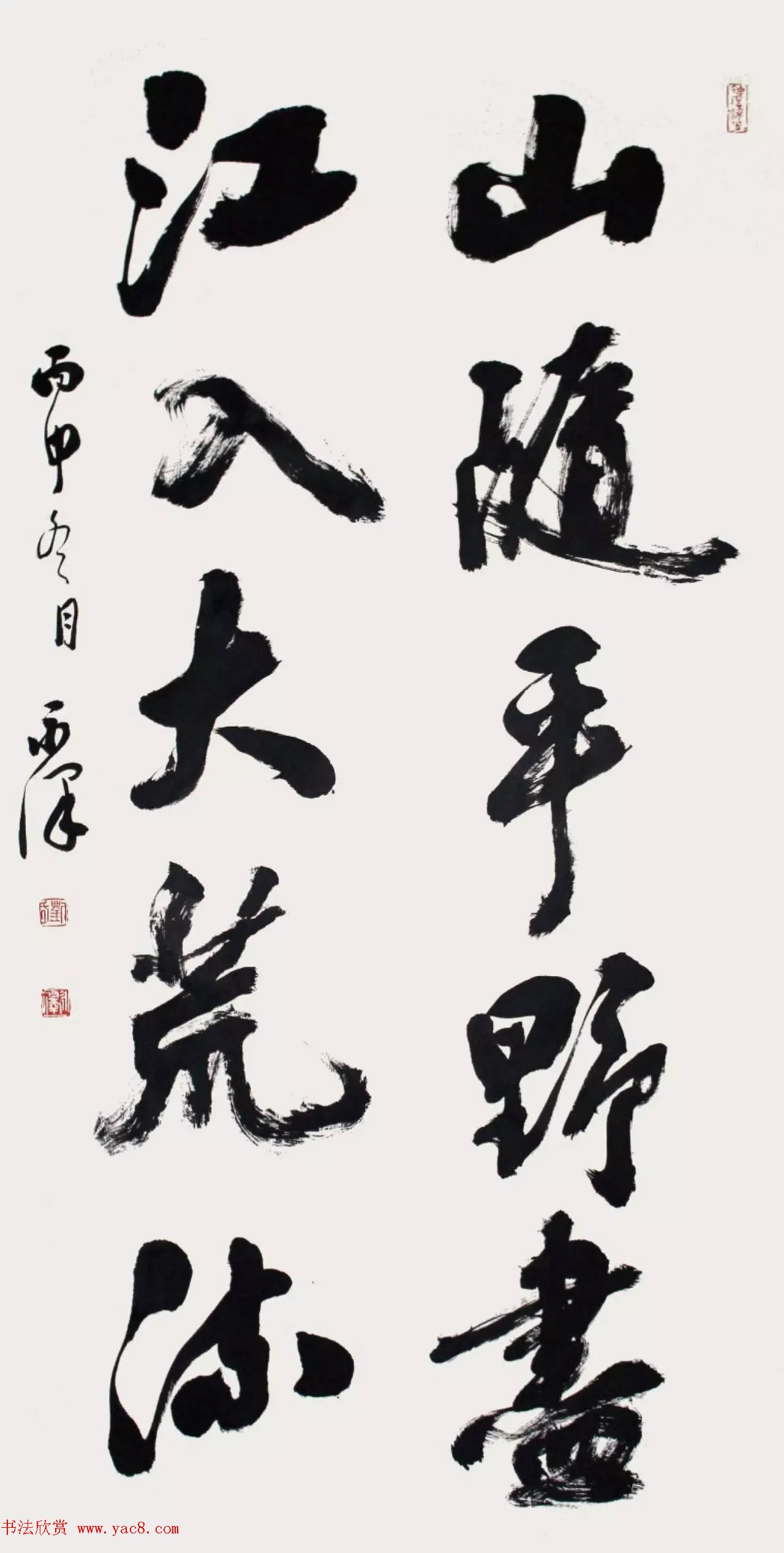 “长江颂”国际书法收藏大展作品选刊