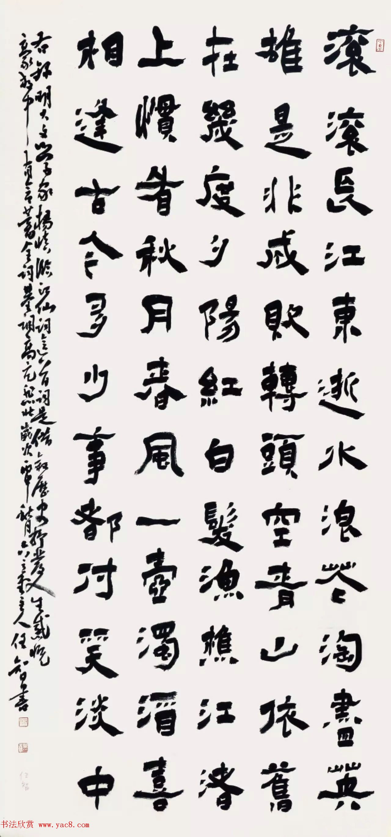 “长江颂”国际书法收藏大展作品选刊