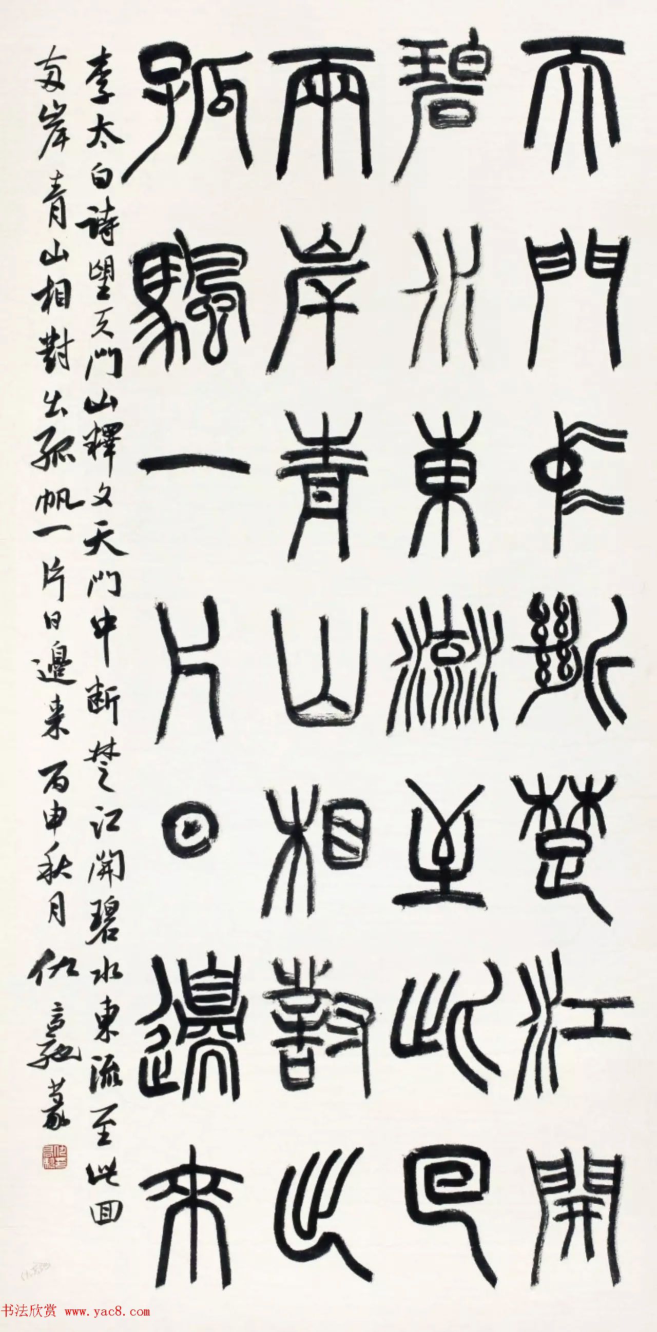 “长江颂”国际书法收藏大展作品选刊