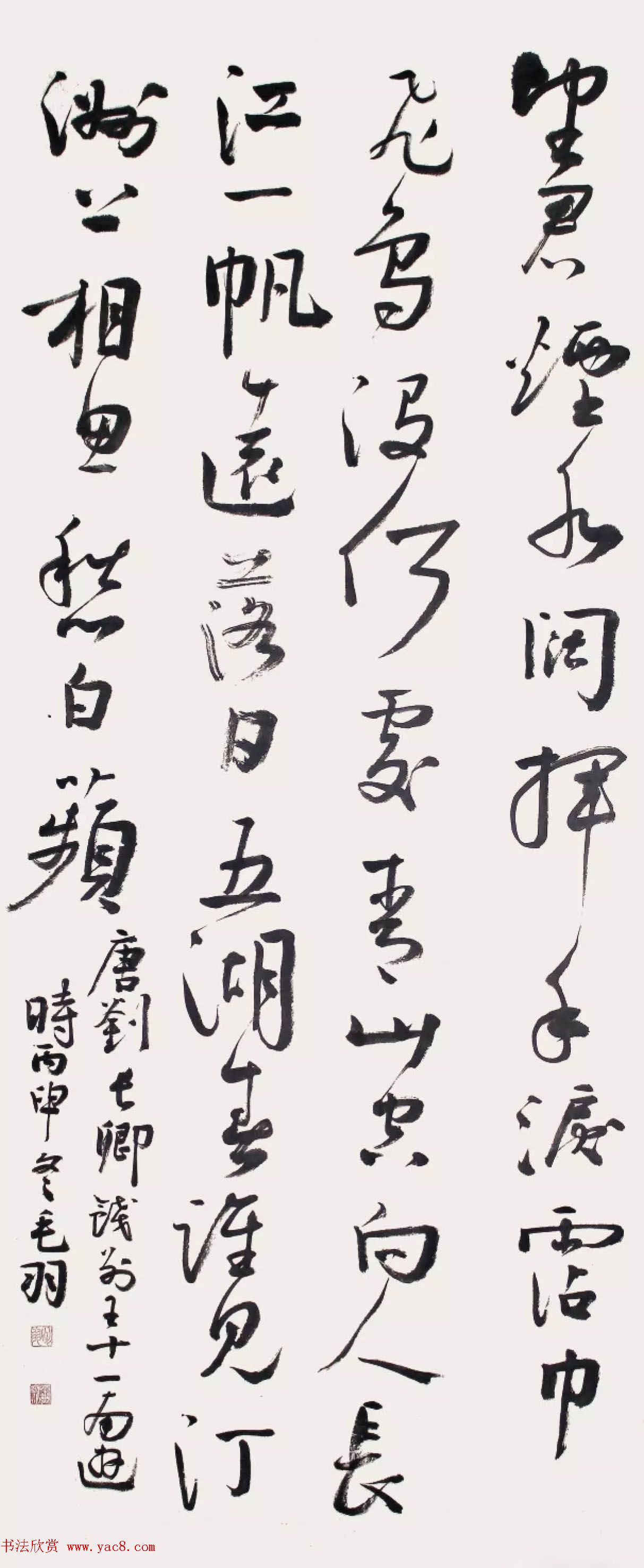 “长江颂”国际书法收藏大展作品选刊