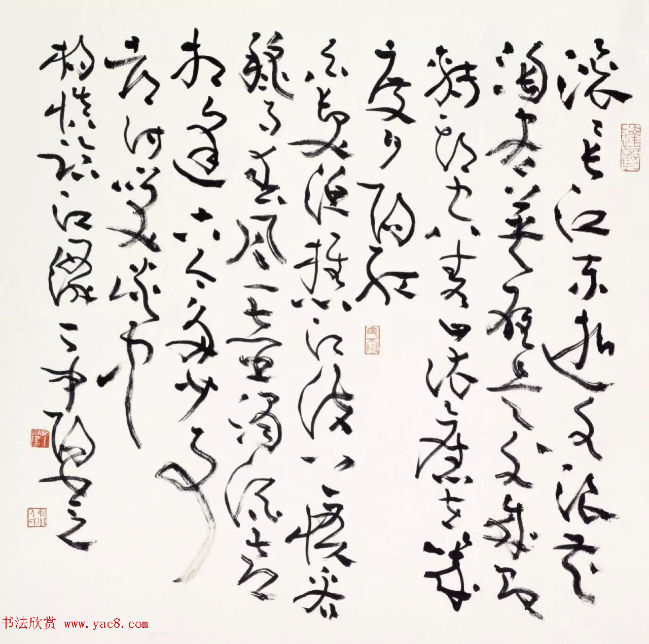 “长江颂”国际书法收藏大展作品选刊