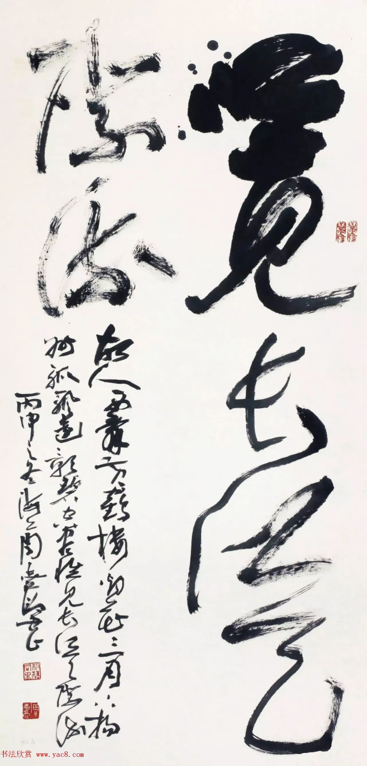 “长江颂”国际书法收藏大展作品选刊