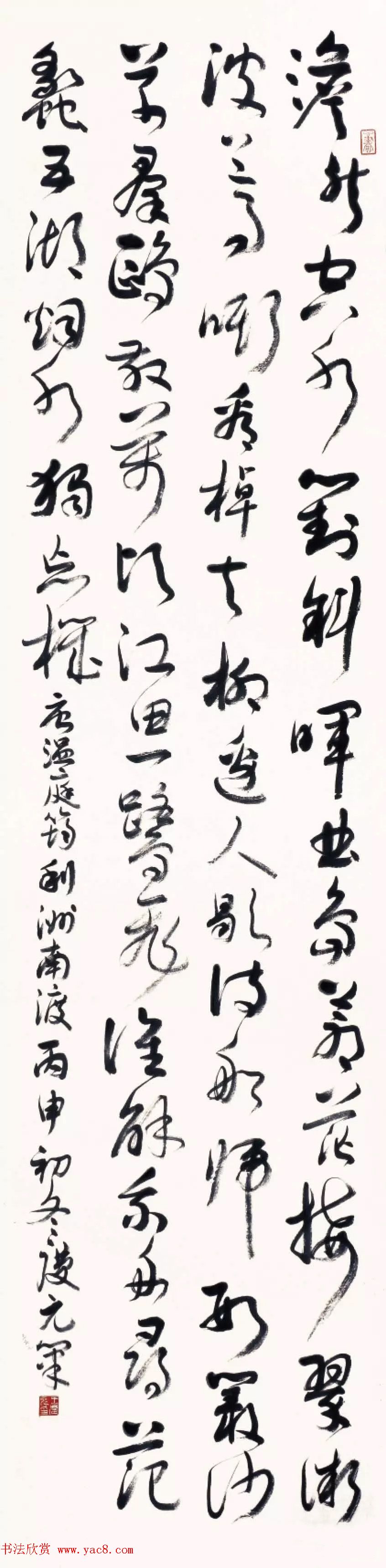 “长江颂”国际书法收藏大展作品选刊