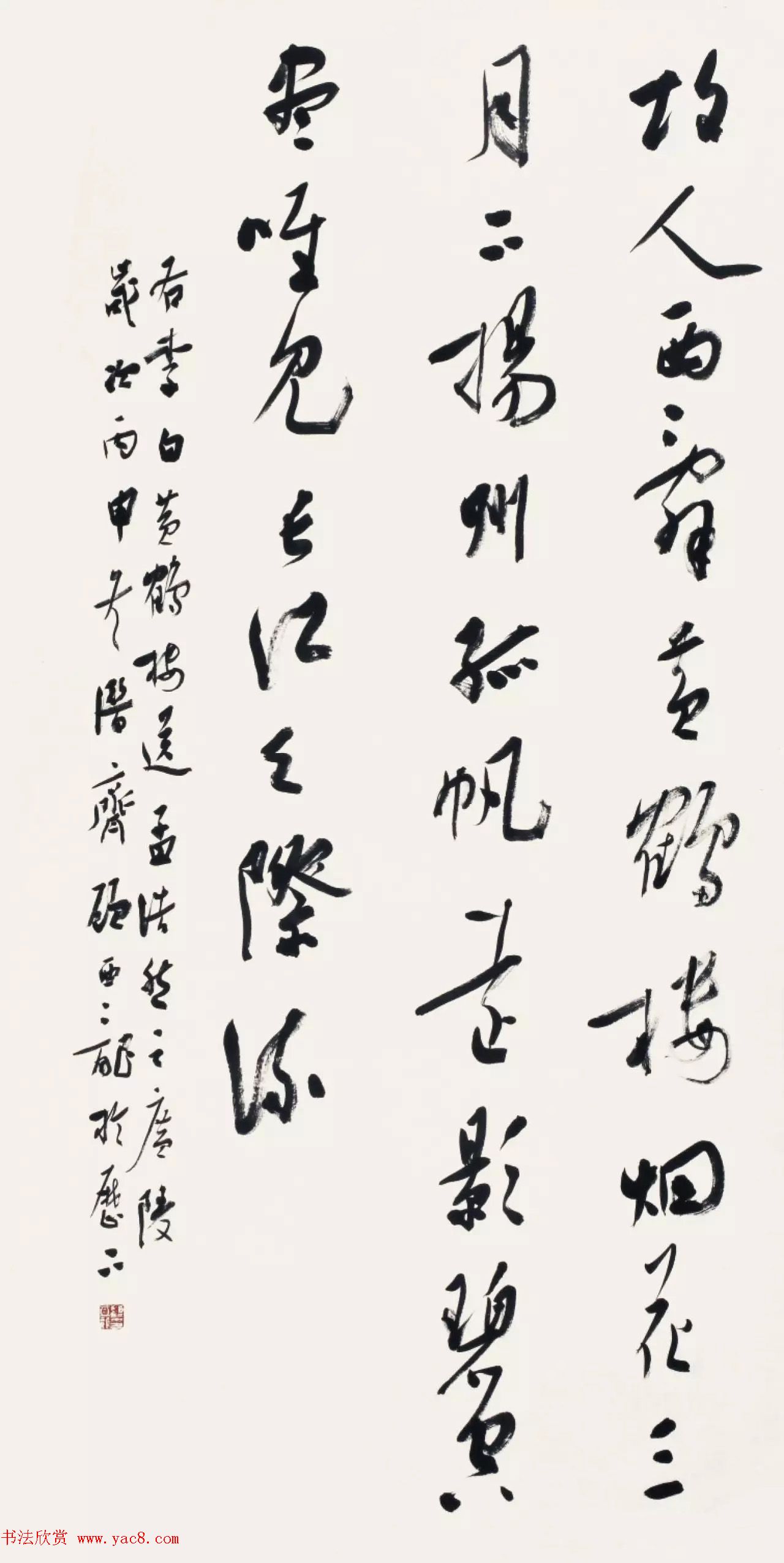 “长江颂”国际书法收藏大展作品选刊