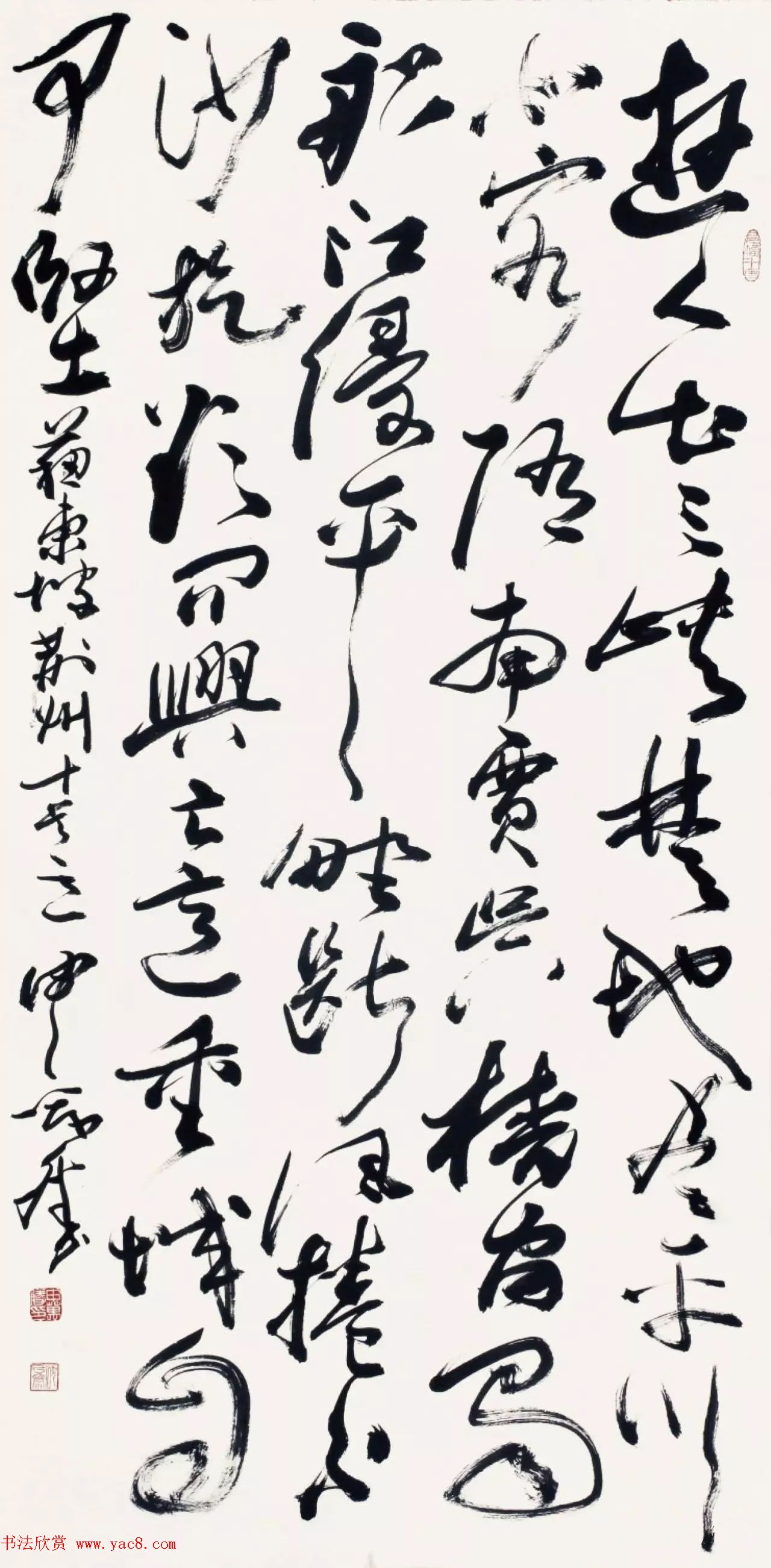 “长江颂”国际书法收藏大展作品选刊