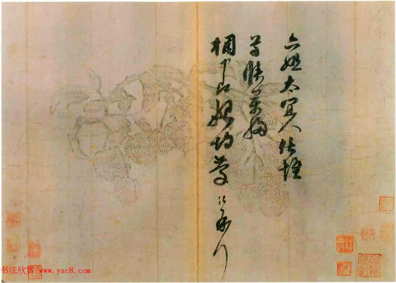 宋代曾纡书法墨迹欣赏