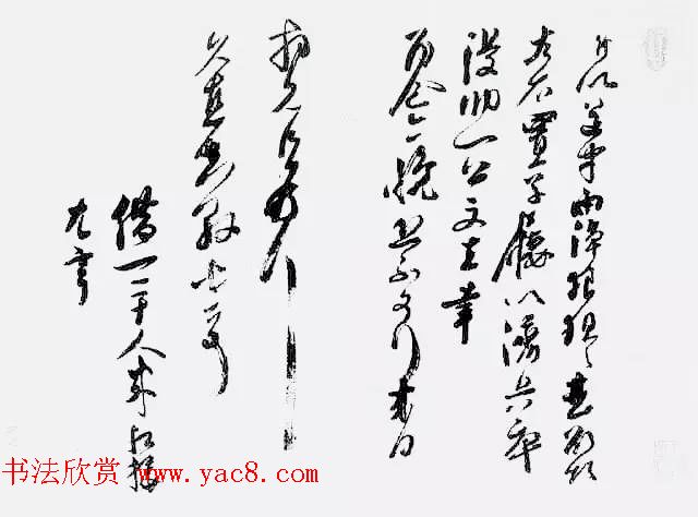 宋代曾纡书法墨迹欣赏