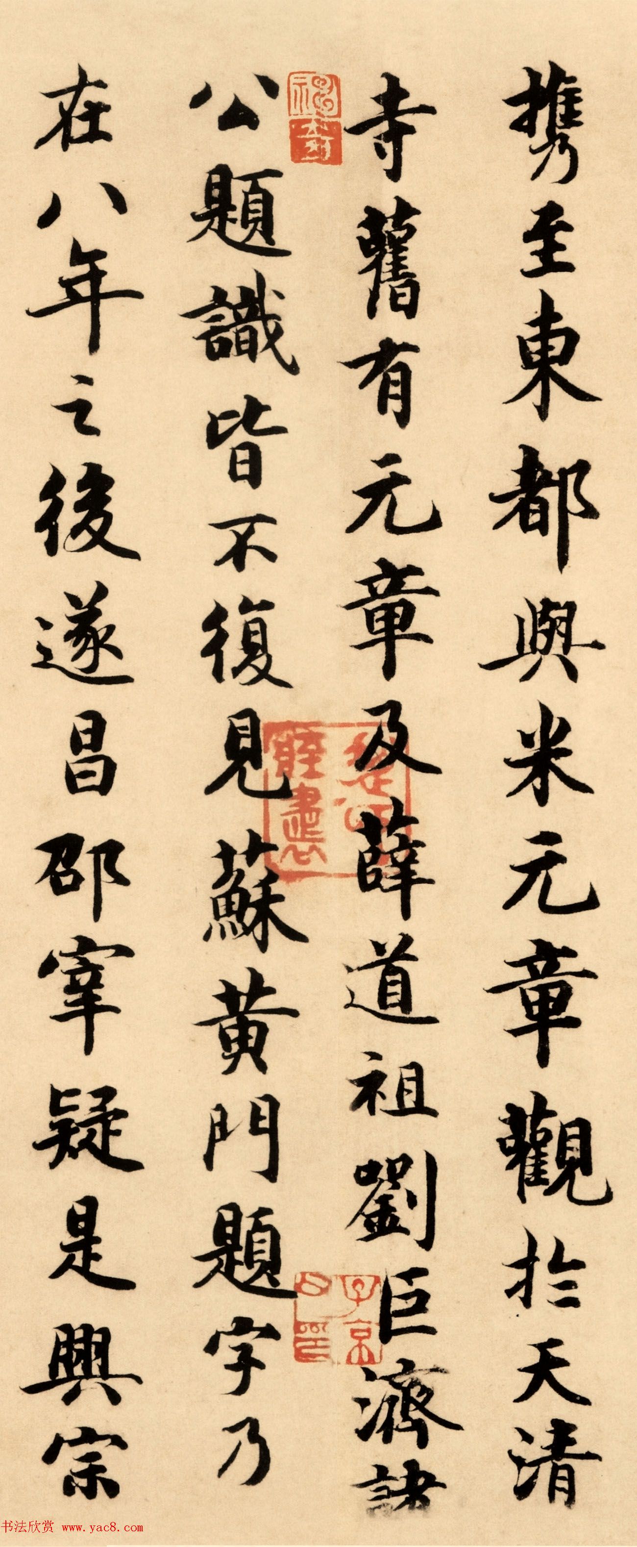 曾纡书法题跋《怀素自叙帖跋》高清大图