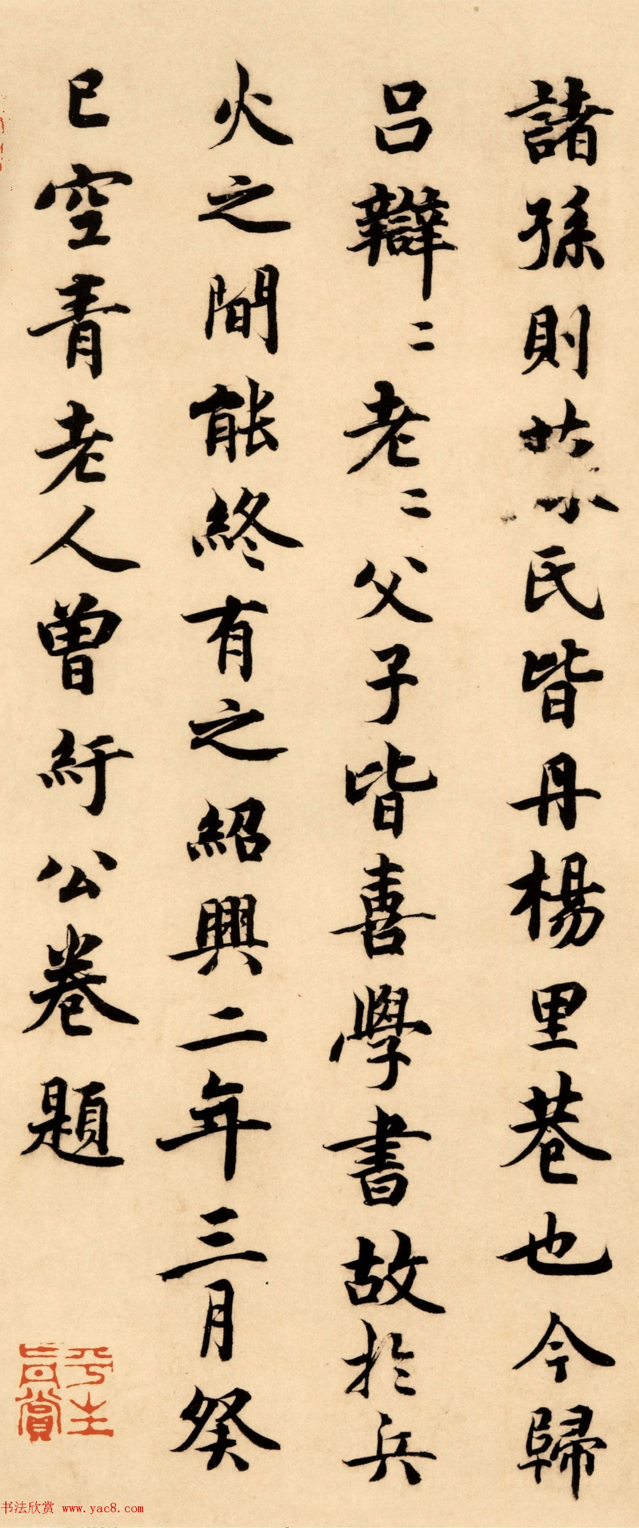 曾纡书法题跋《怀素自叙帖跋》高清大图