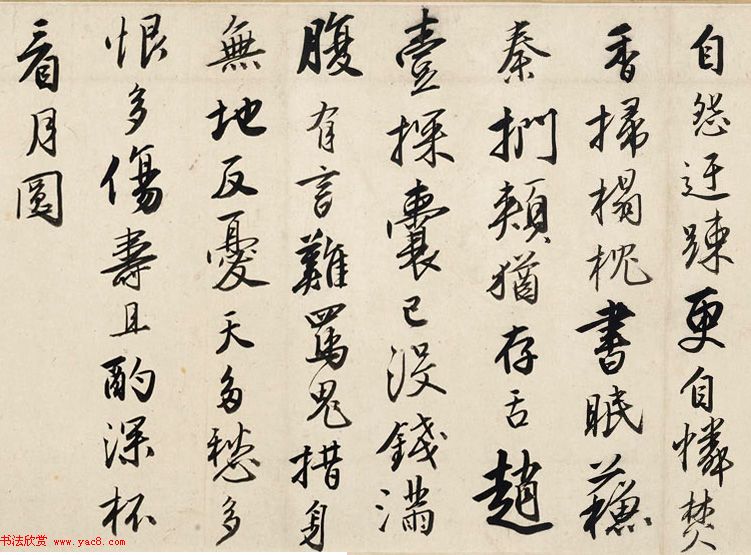 唐寅行书诗卷《赠舜承七律二十一首》