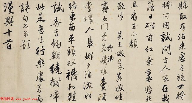 唐寅行书诗卷《赠舜承七律二十一首》 唐寅行书诗卷《赠舜承七律二十一首》