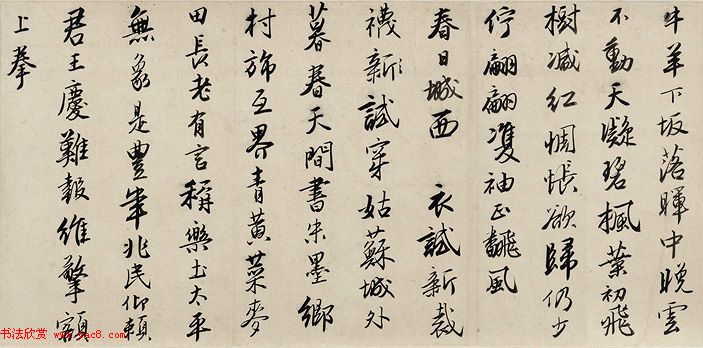 唐寅行书诗卷《赠舜承七律二十一首》