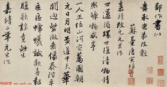 唐寅行书诗卷《赠舜承七律二十一首》 唐寅行书诗卷《赠舜承七律二十一首》