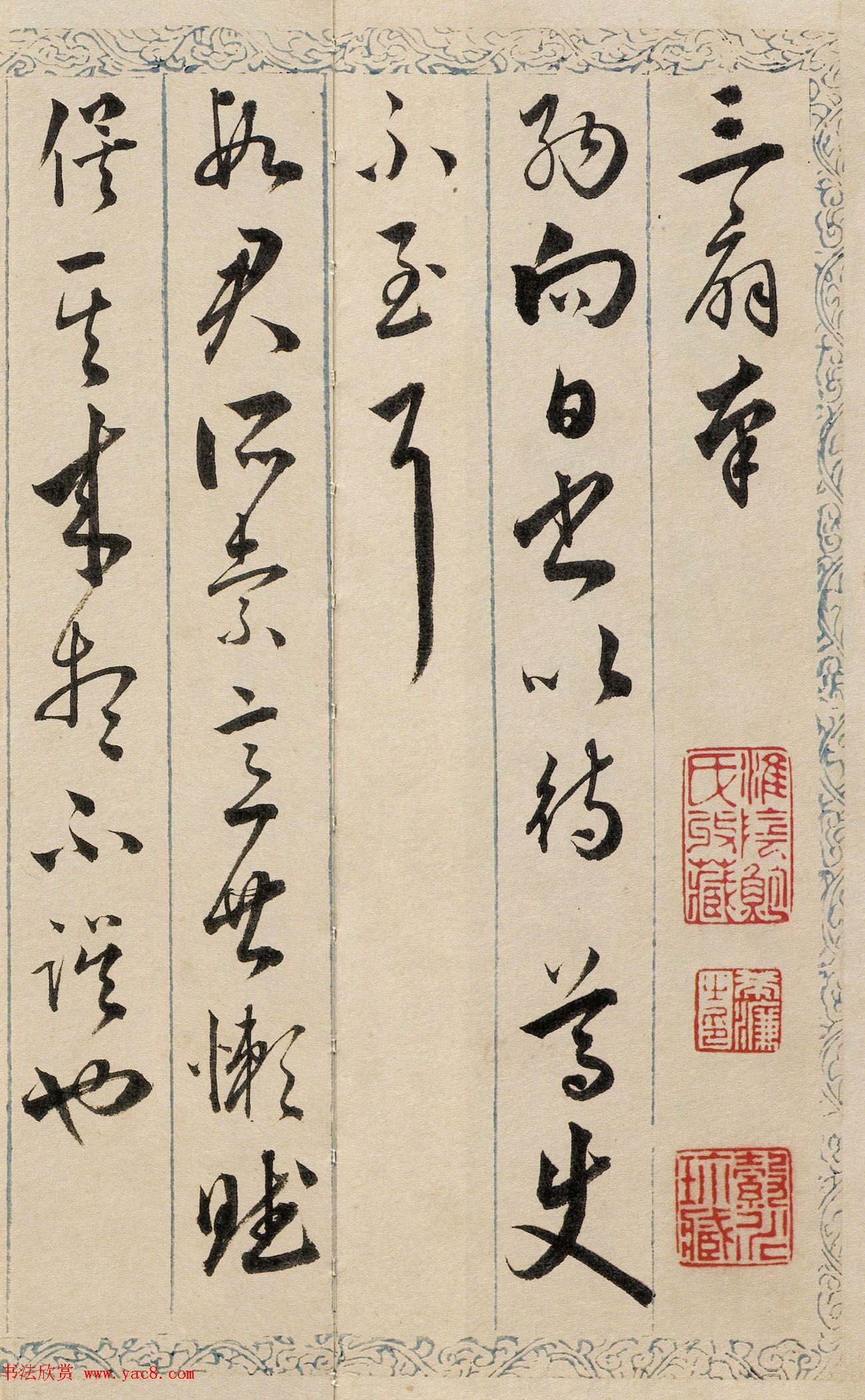 明代吴门书派黄姬水书札精品六通