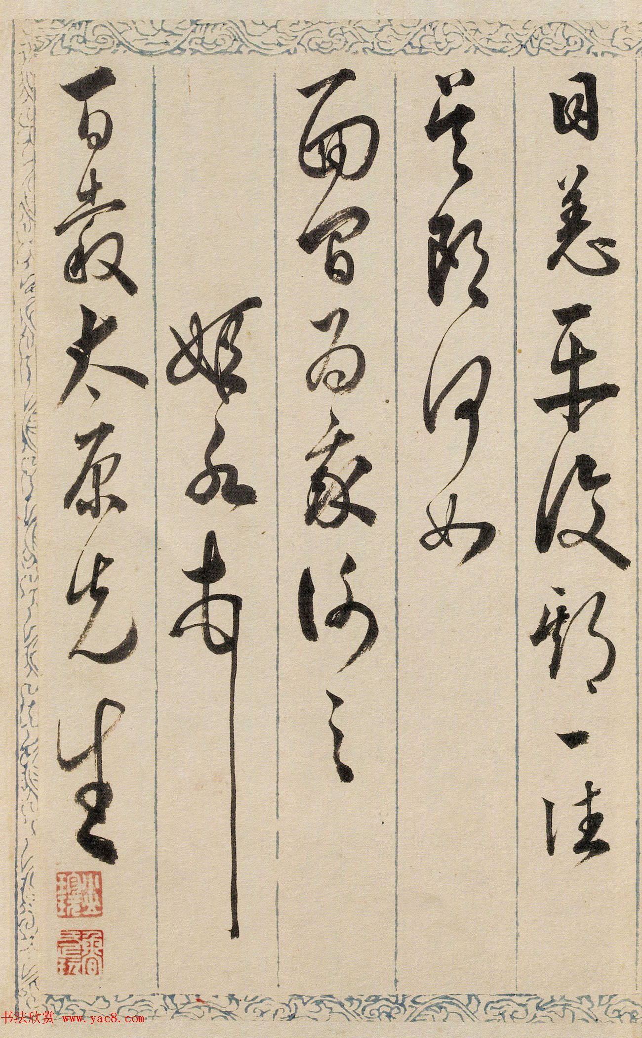 明代吴门书派黄姬水书札精品六通