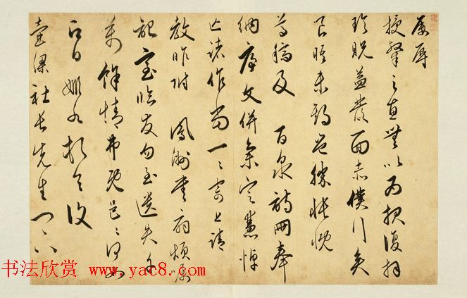 明代吴门书派黄姬水书札精品六通