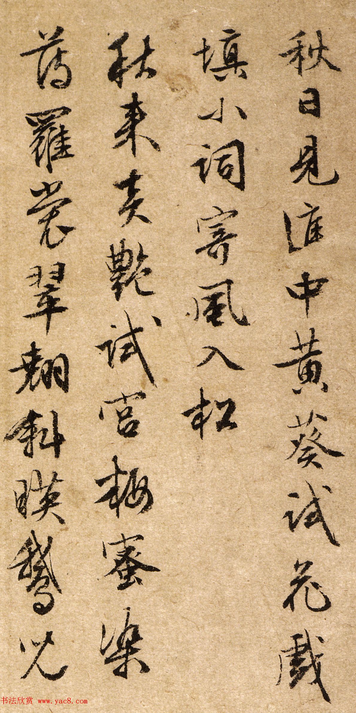 文徵明64岁书画欣赏《秋葵图》